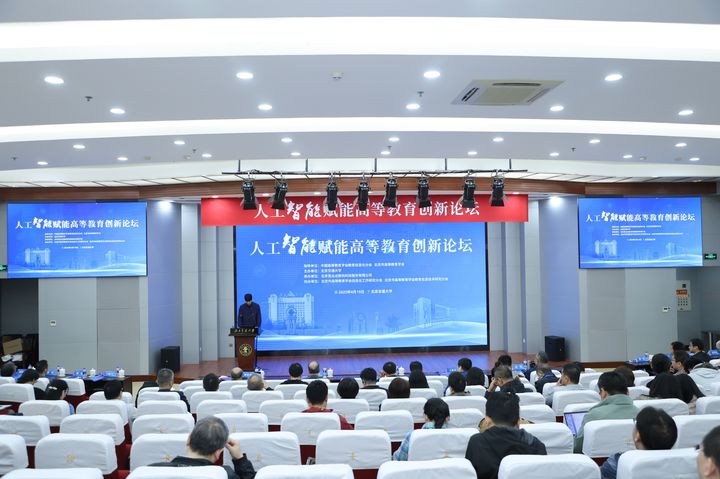 AI-Empowered Higher Education Forum · Beijing