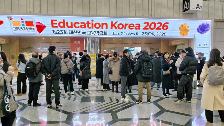 Education Korea 2026 · Seoul